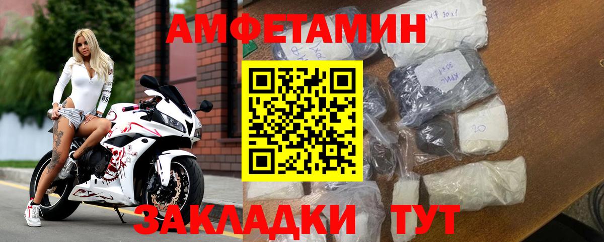 Amphetamine  Вход с VPN  Барнаул  АМФЕТАМИН 98%  АМФ 
