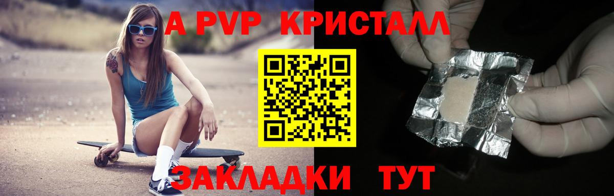 Alfa_PVP мука Барнаул