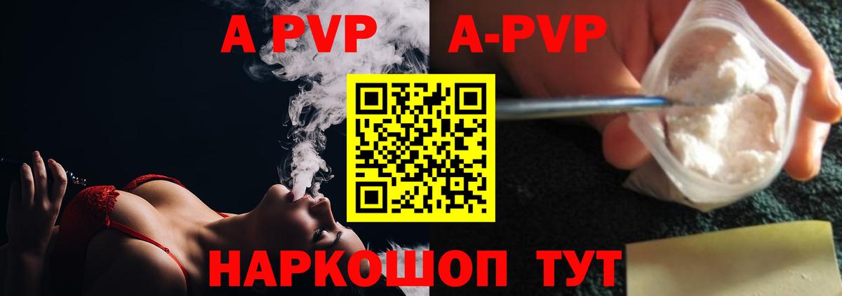 A PVP СК  А ПВП крисы CK  Alpha PVP кристаллы  Вход с VPN  Барнаул 