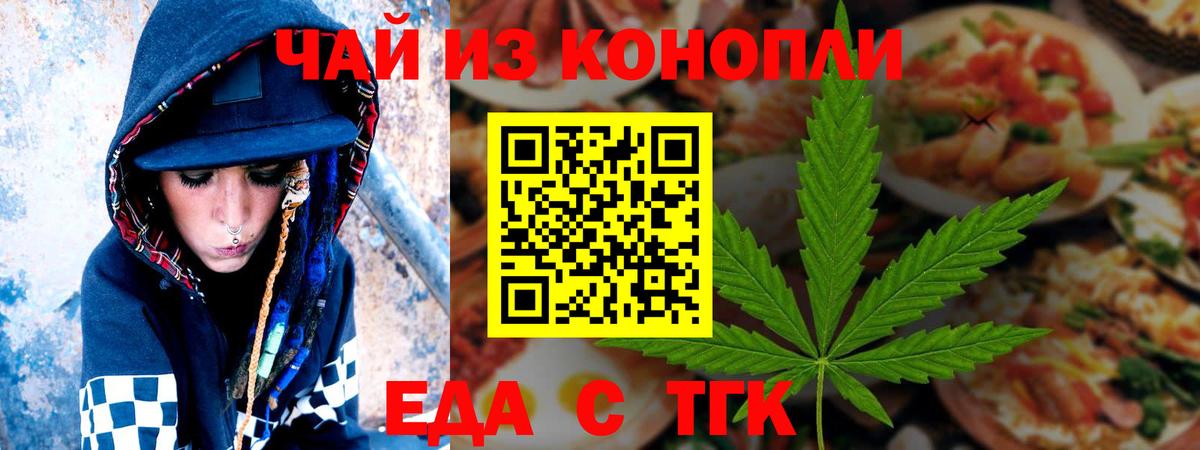 Барнаул  Canna-Cookies конопля  Вход с VPN 