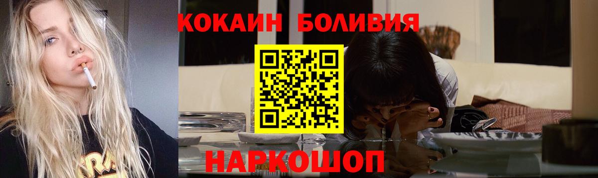 COCAIN  КОКАИН Columbia  Вход с VPN  Барнаул 