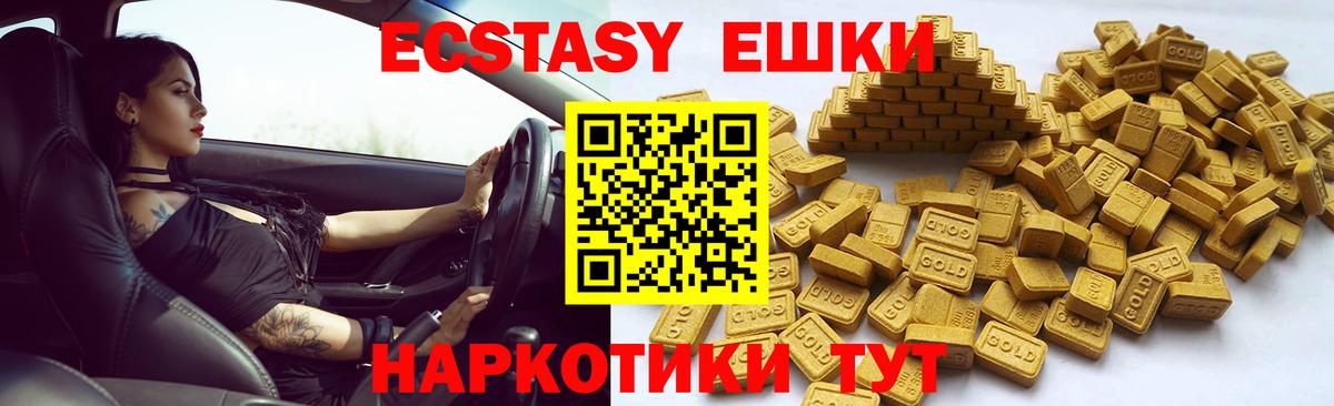 ЭКСТАЗИ XTC Барнаул