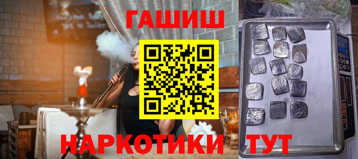 ГАШИШ VHQ Барнаул