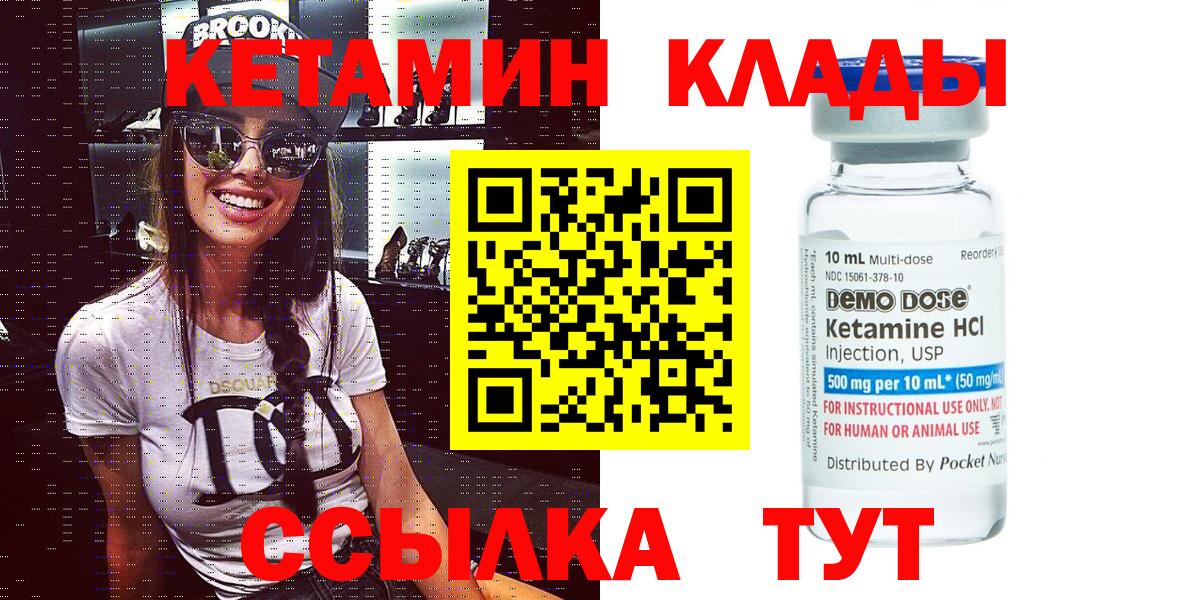 Барнаул  КЕТАМИН VHQ  КЕТАМИН VHQ  Вход с VPN 