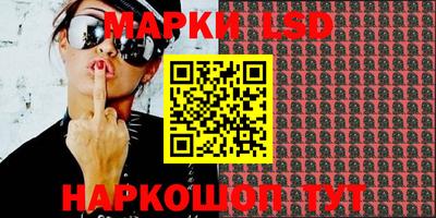 марки lsd Апшеронск