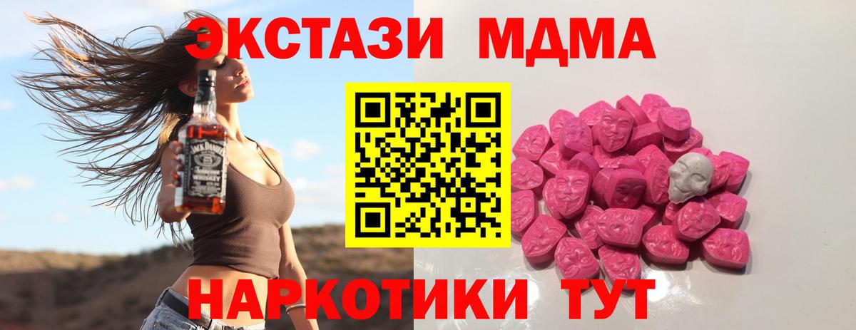 MDMA VHQ  Вход с VPN  Барнаул 