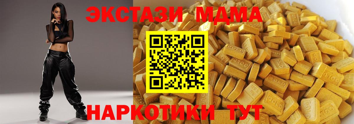 Экстази  ГАШ  Вход с VPN  Мефедрон  COCAIN  МДМА  Меф МЯУ МЯУ кристаллы  Барнаул  Марихуана 