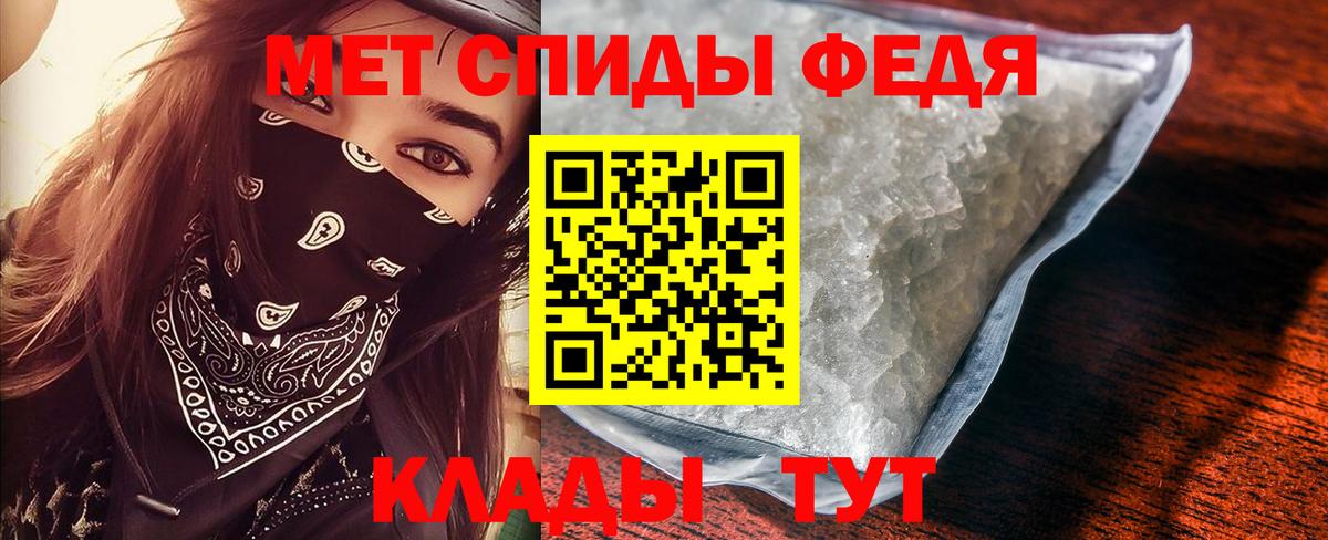 Метамфетамин мет  Вход с VPN  Барнаул 