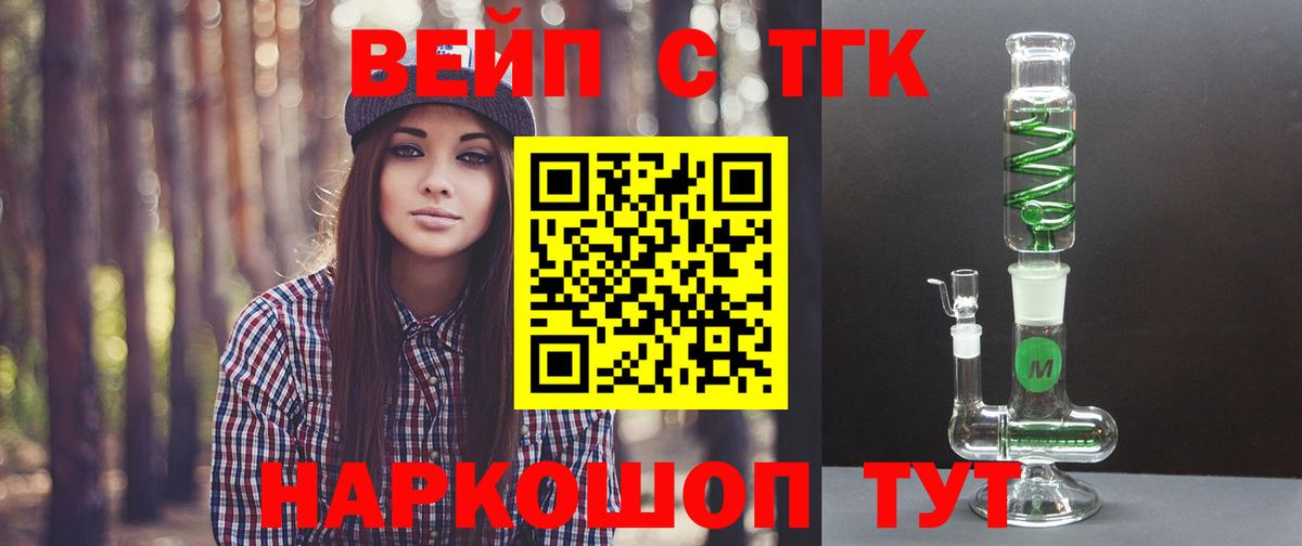 Барнаул  Дистиллят ТГК Wax  купить наркотики сайты  Вход с VPN 