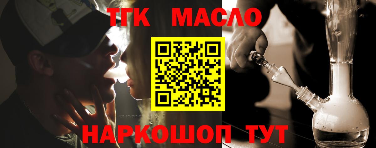 ТГК вейп Барнаул