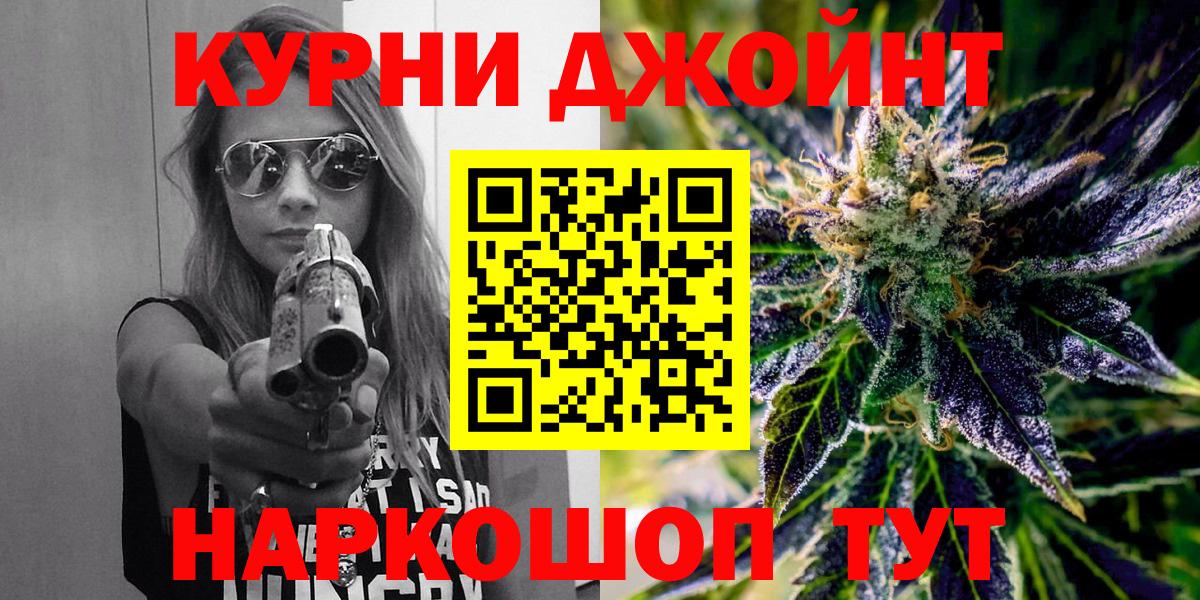 Канабис White Widow Барнаул